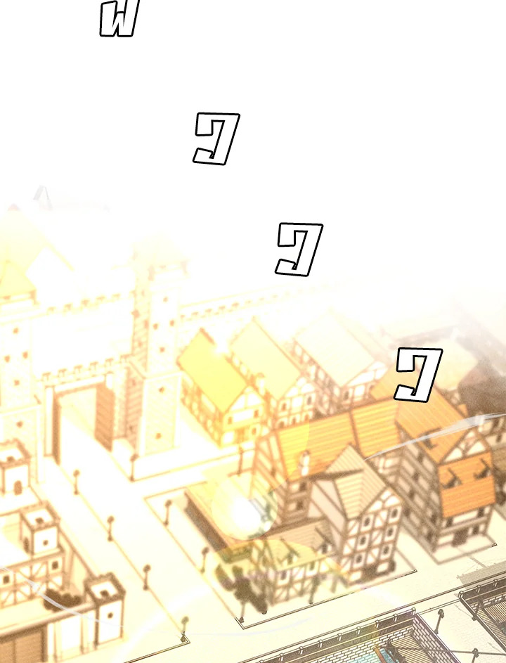 ฉันคือจอมคาถามหาเวทลุยเดี่ยว | Solo Spell Caster ตอนที่ 191 - รูปที่ 2