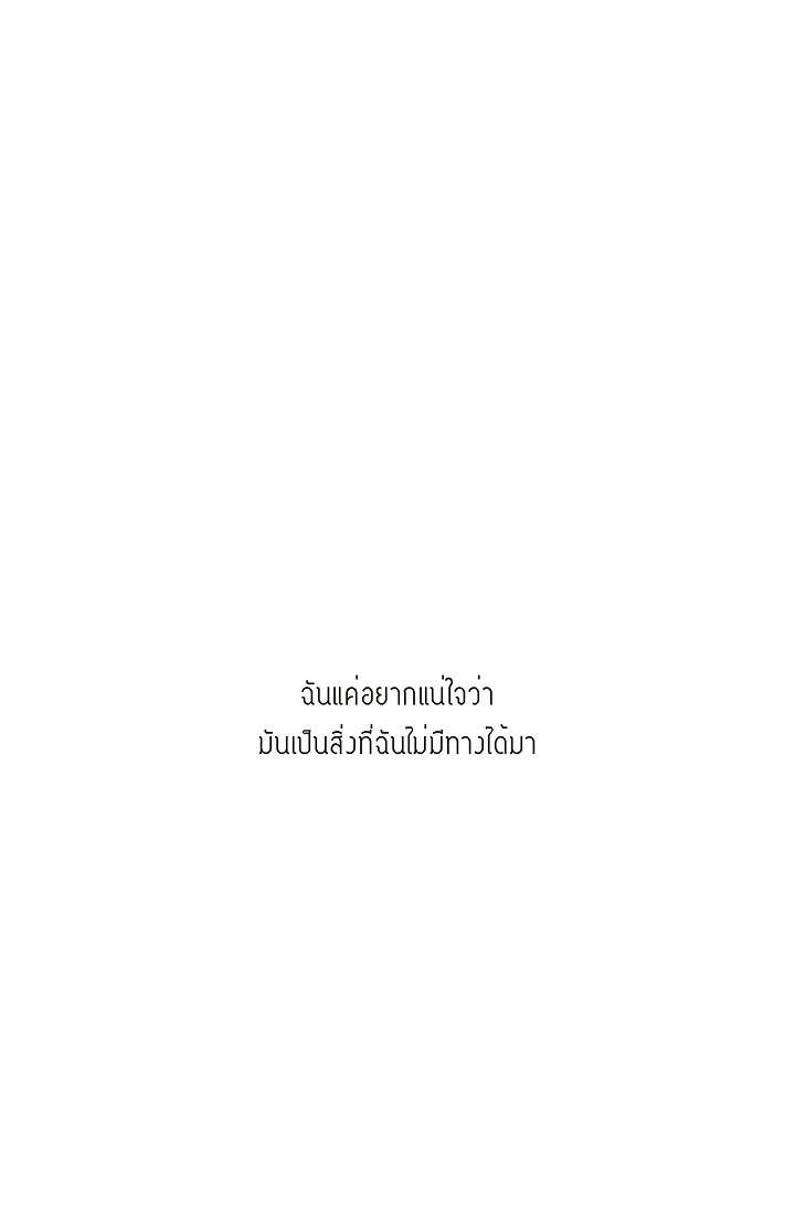 โกดัง | Warehouse ตอนที่ 58 - รูปที่ 2