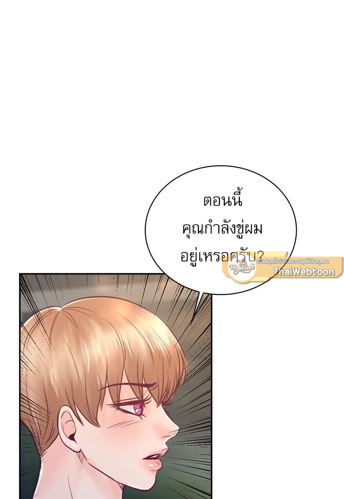 ป่วนหัวใจแวมไพร์ฮันเตอร์ | Sweet Sweet Blood ตอนที่ 32 - รูปที่ 2