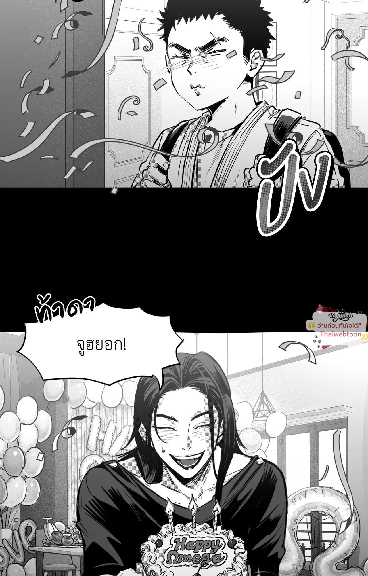 นายคือโลกทั้งใบของฉัน | You Are My World (R+)(UNCENSORED) ตอนที่ 2 - รูปที่ 2