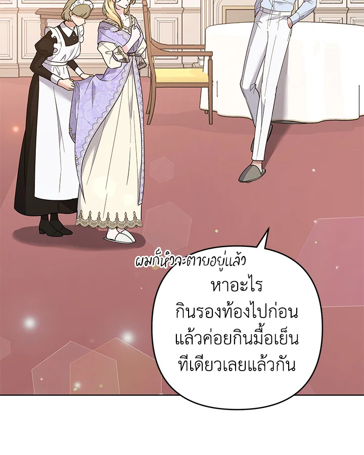 เพราะอยากให้คุณเข้าใจ | What It Means to be You ตอนที่ 67 - รูปที่ 2