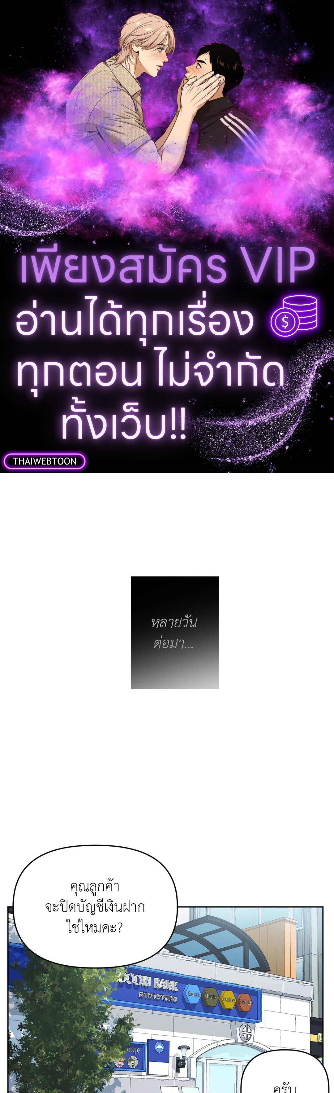 ARTS MANZ ตอนที่ 38 - รูปที่ 1