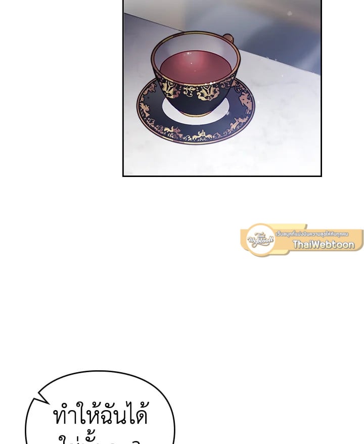 เป็นตัวร้ายก็ต้องตายเท่านั้น | Death Is The Only Ending For The Villainess ตอนที่ 106 - รูปที่ 2