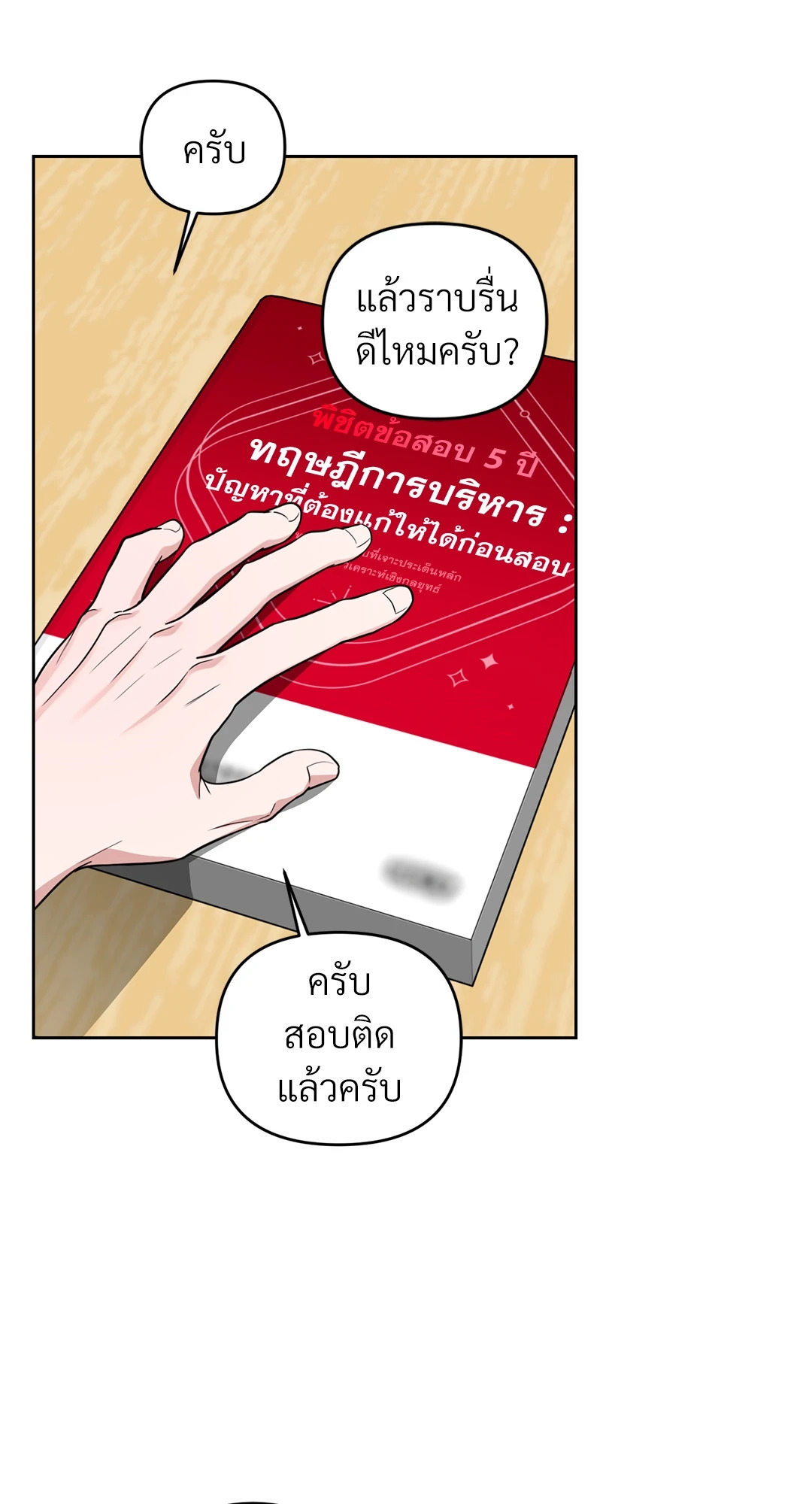 หน้า 20