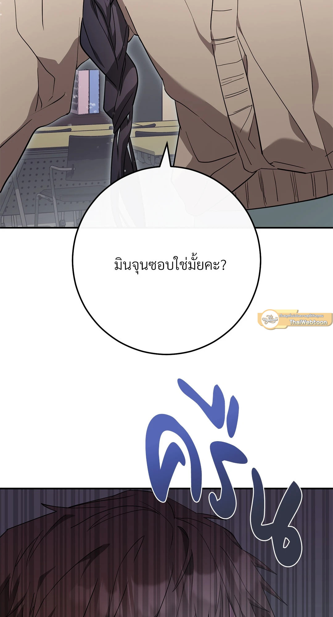 ดีลรักลับในแคมปัส | Campus Secret Girlfriend ตอนที่ 0 - รูปที่ 2