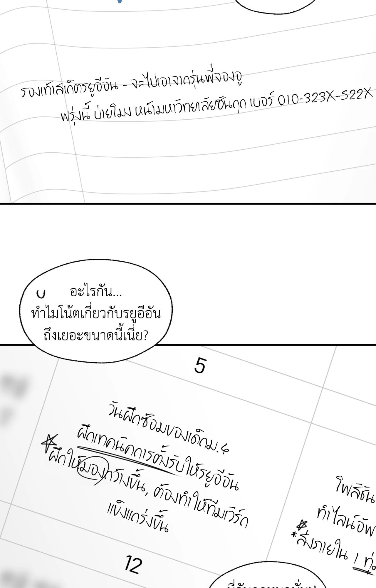 หน้า 54