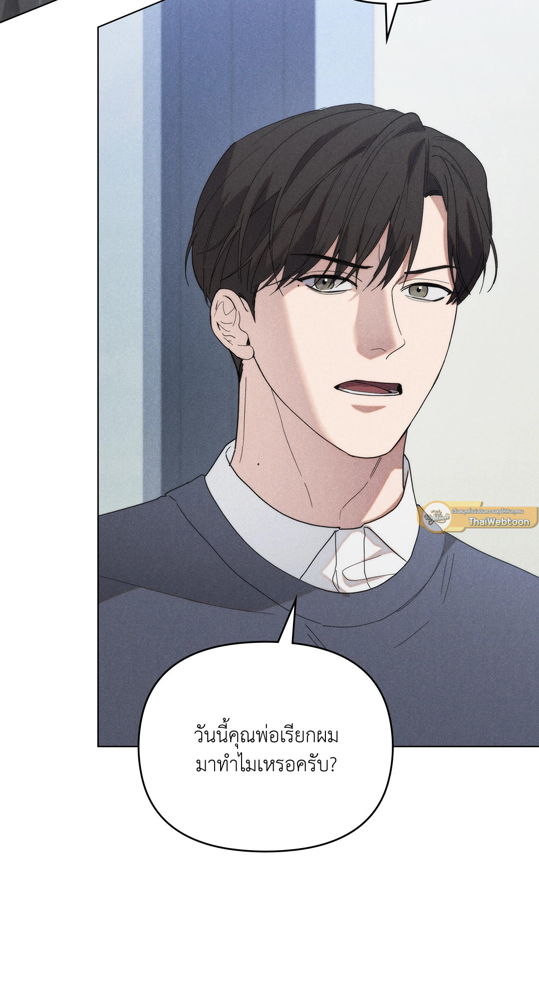 UNDERCOVER DARLING (UNCENSORED)(R+) ตอนที่ 17 - รูปที่ 2