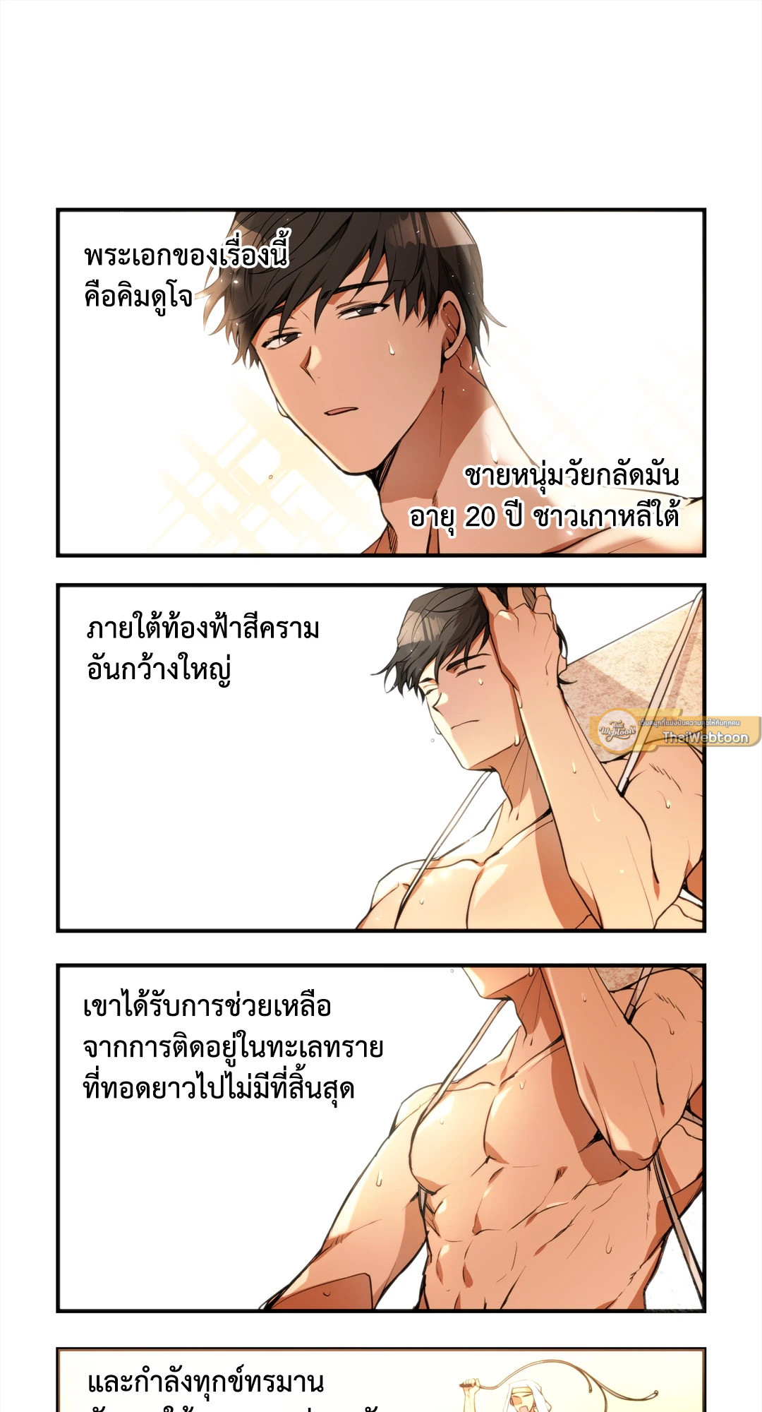 หน้า 3