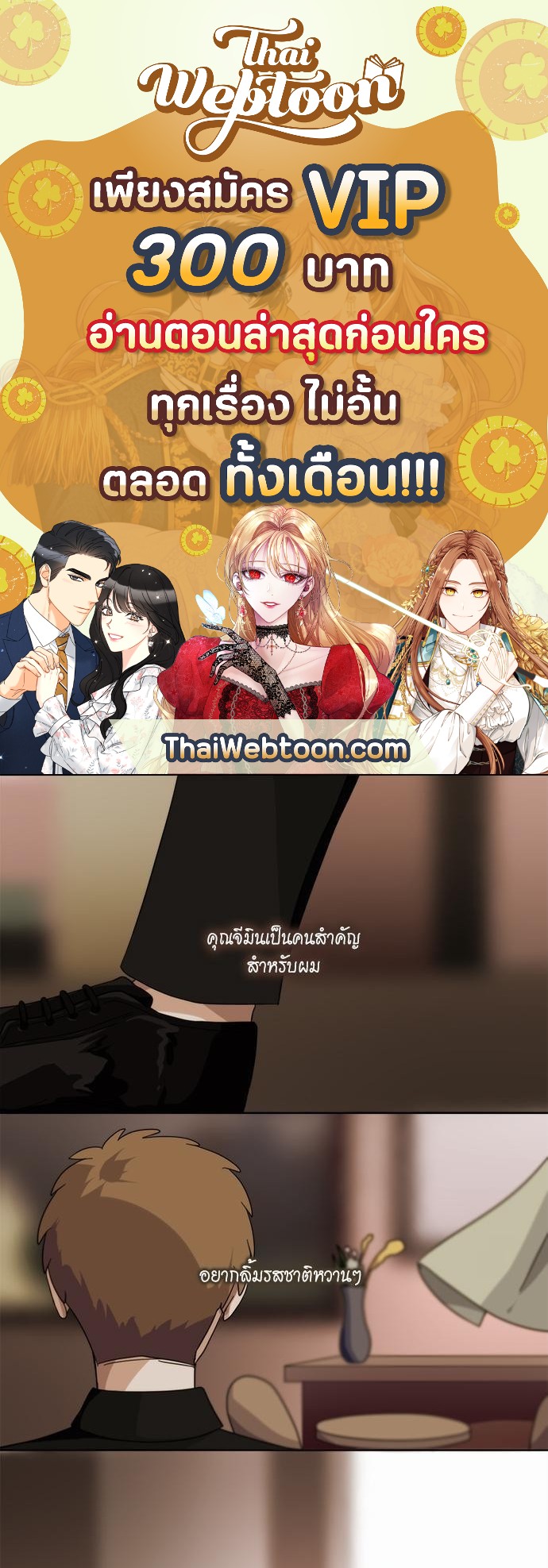 Star x Fanboy ตอนที่ 29 - รูปที่ 1