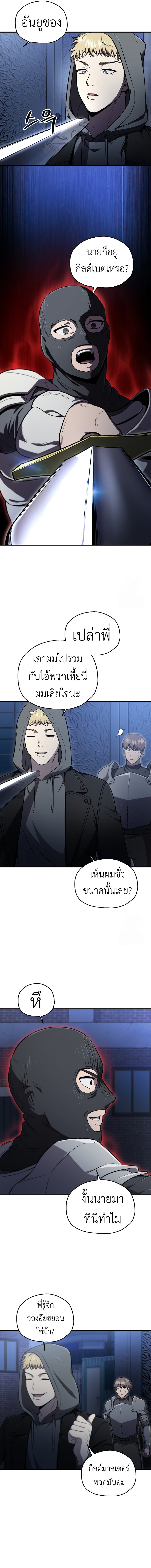 Solo Resurrection ตอนที่ 29 - รูปที่ 2