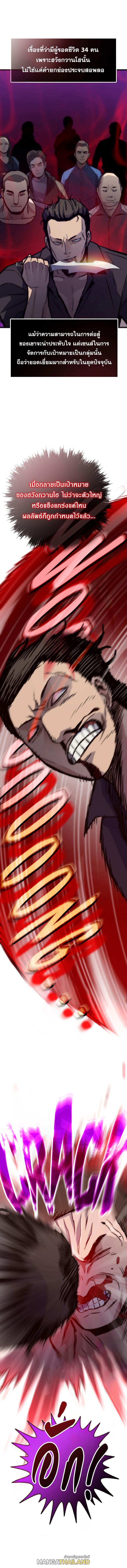 Past Life Returner ตอนที่ 74 - รูปที่ 1