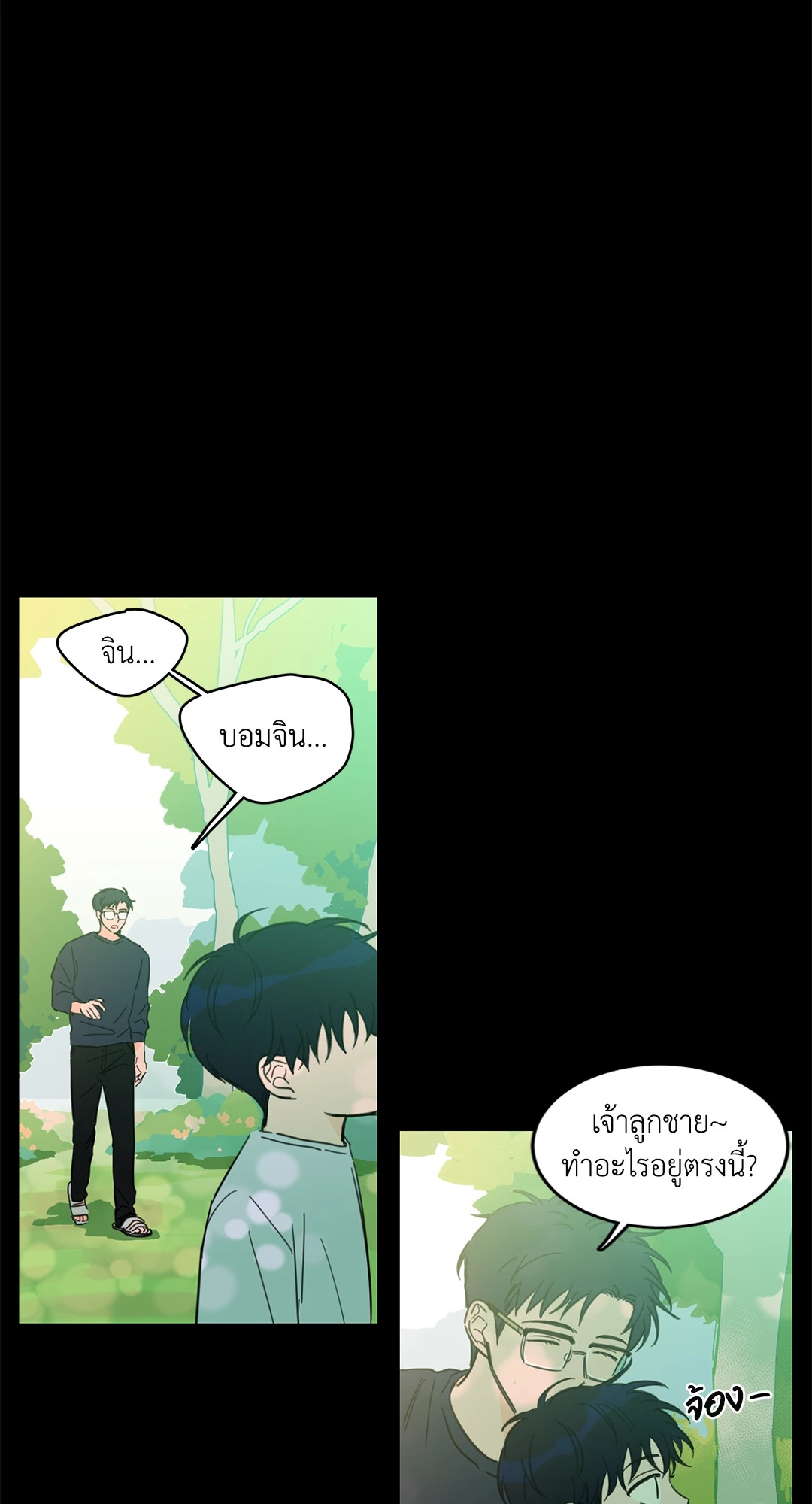 กระดิ่งล่าวิญญาณ ตอนที่ 34 - รูปที่ 2
