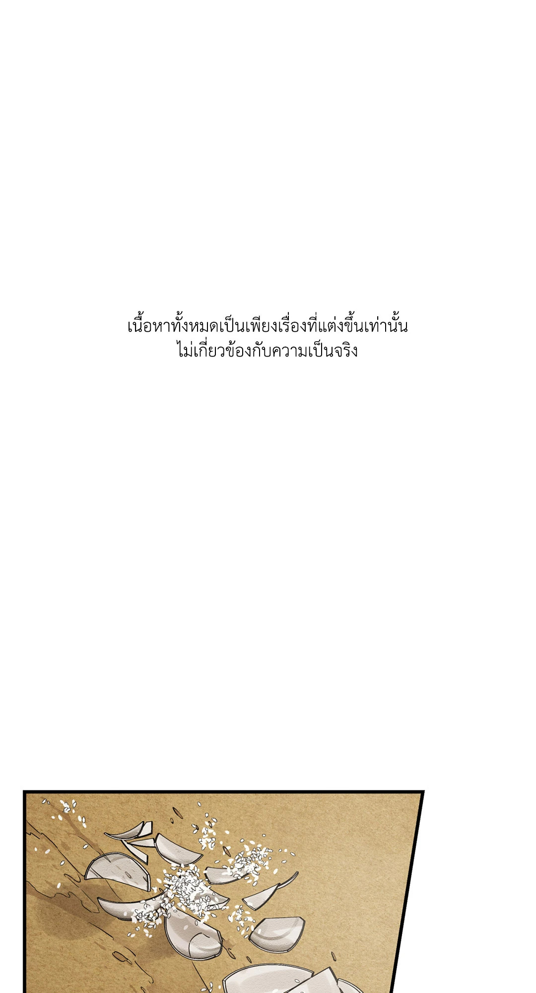 แรงรักแรงสิเน่หา | The Heart of the Lotus (+R) ตอนที่ 16 - รูปที่ 2