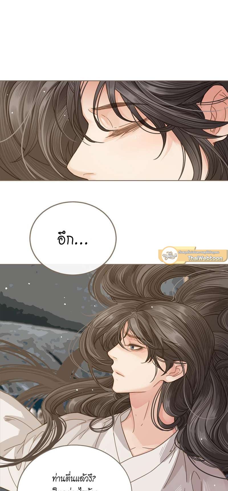 ชายาใบ้ | Silent Lover ตอนที่ 3 - รูปที่ 2