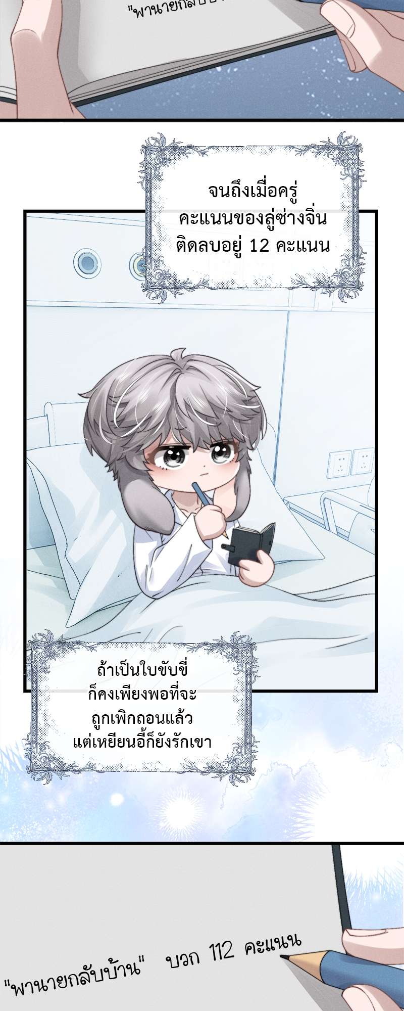 หน้า 18