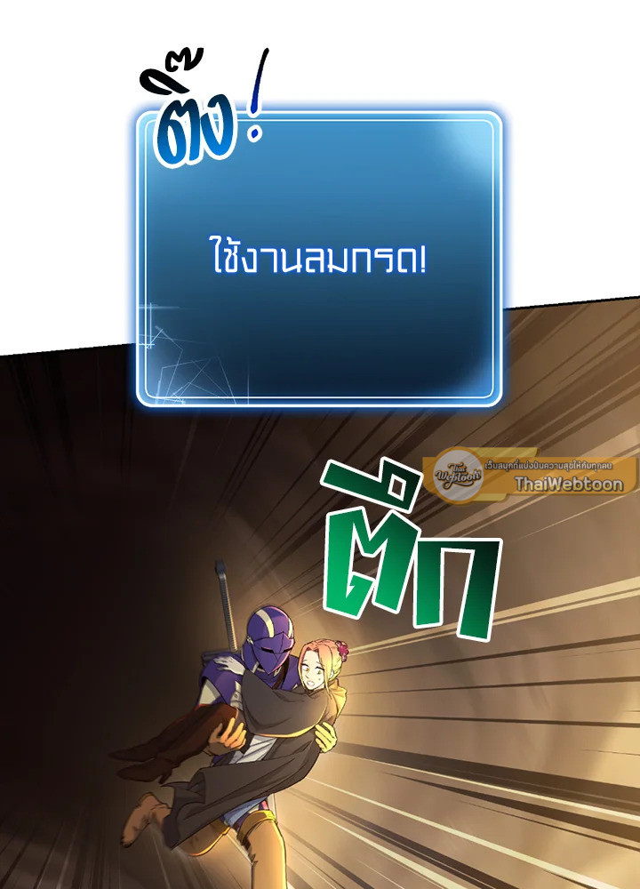 พลทหารโครงกระดูกผู้มิอาจปกป้องดันเจี้ยน | The Skeleton Soldier Failed to Defend the Dungeon ตอนที่ 114 - รูปที่ 2