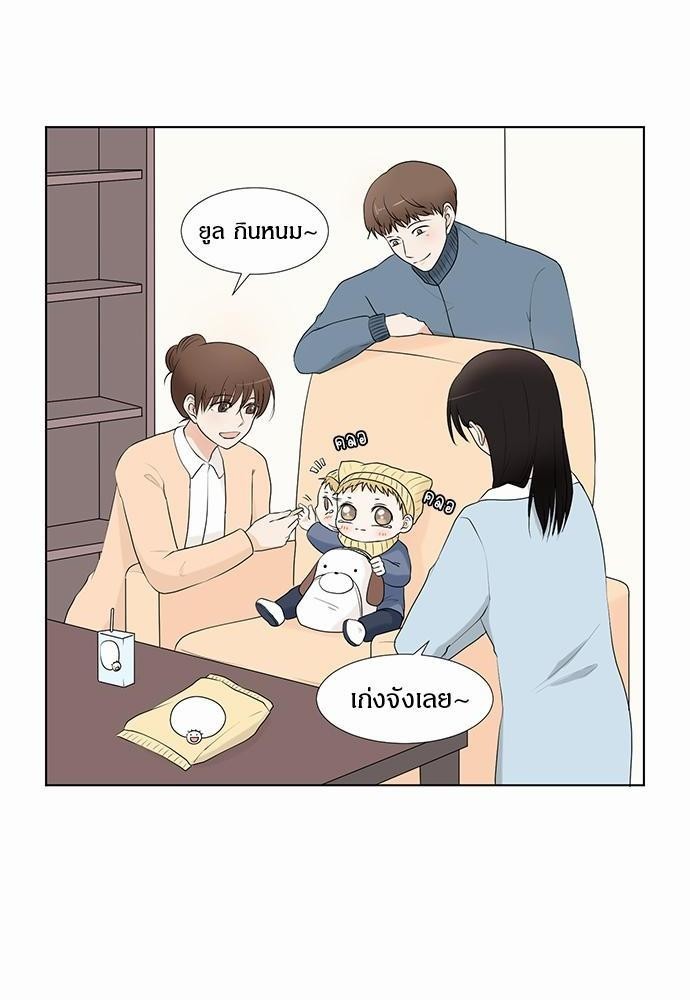 รักครั้งนี้ต้องให้เบบี๋ช่วย | Starts From Baby ตอนที่ 18 - รูปที่ 2