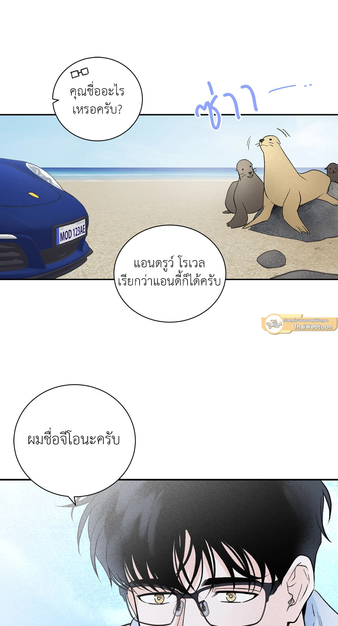 Overclock ตอนที่ 0 - รูปที่ 2