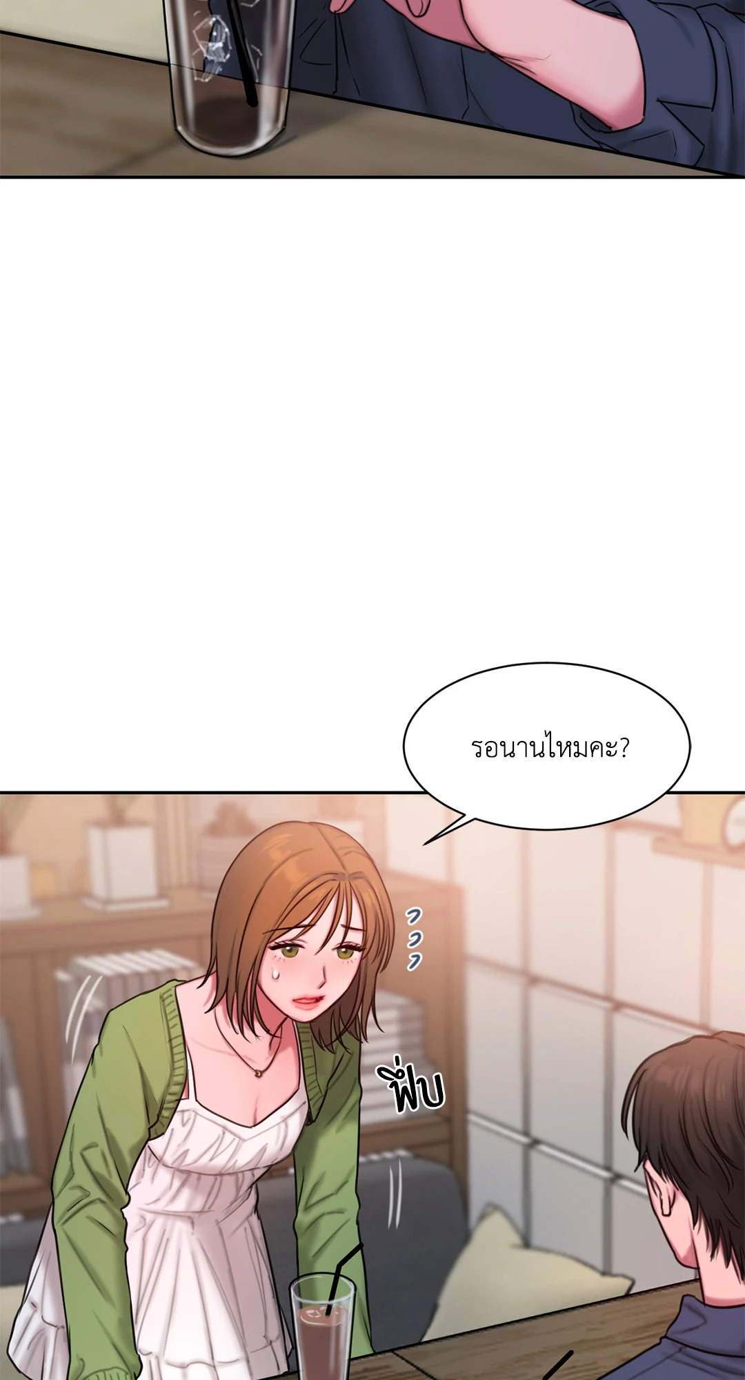 หน้า 8