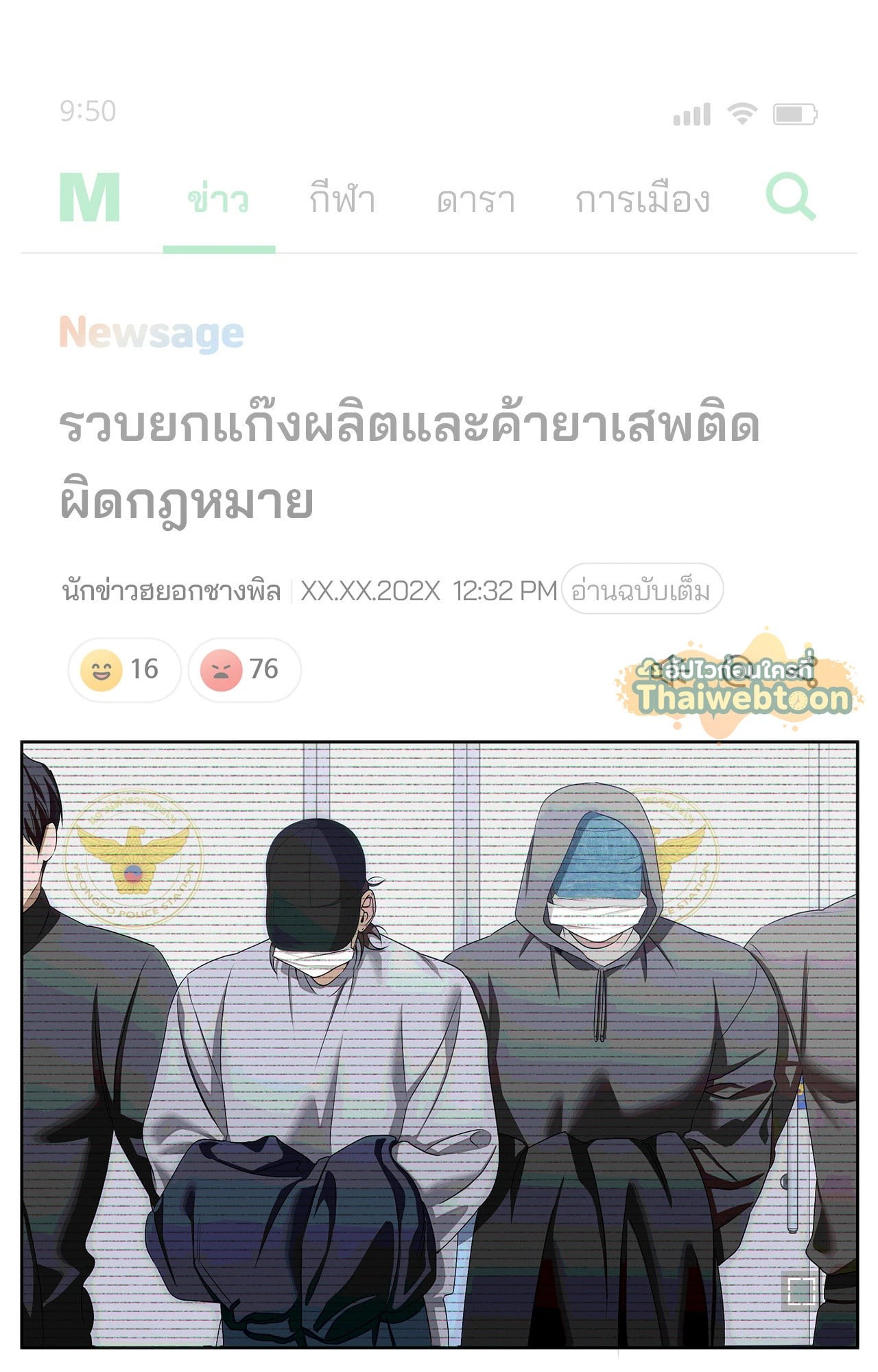 หน้า 2