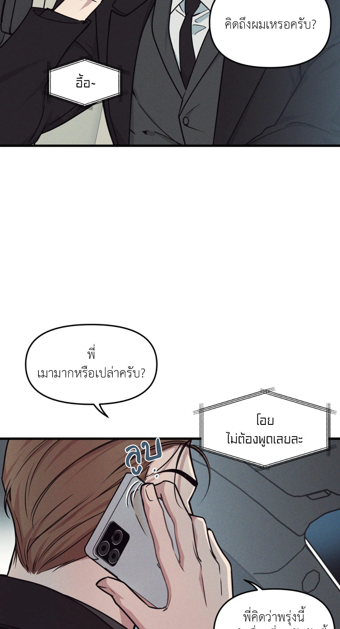 หน้า 54