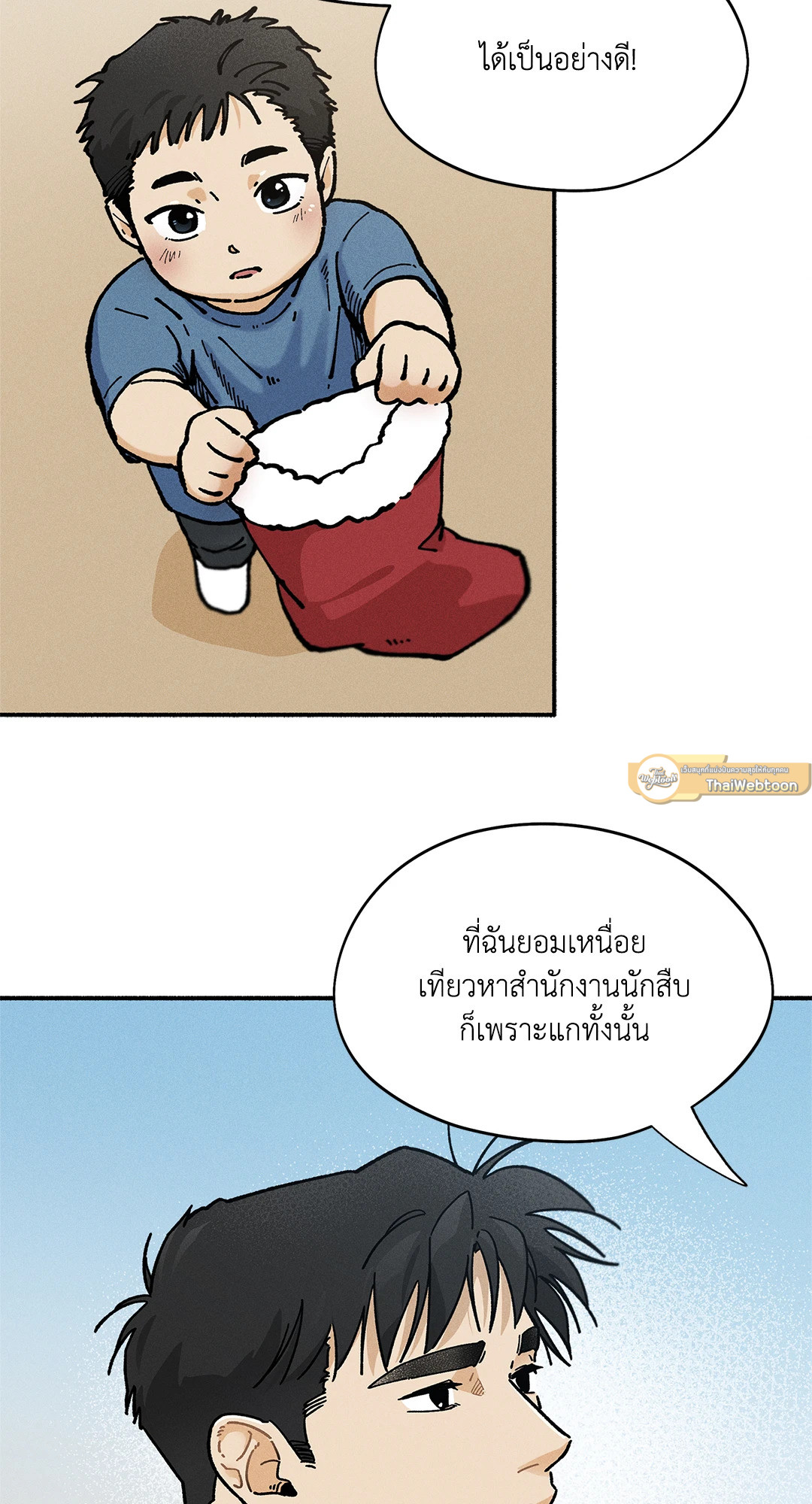 หน้า 23