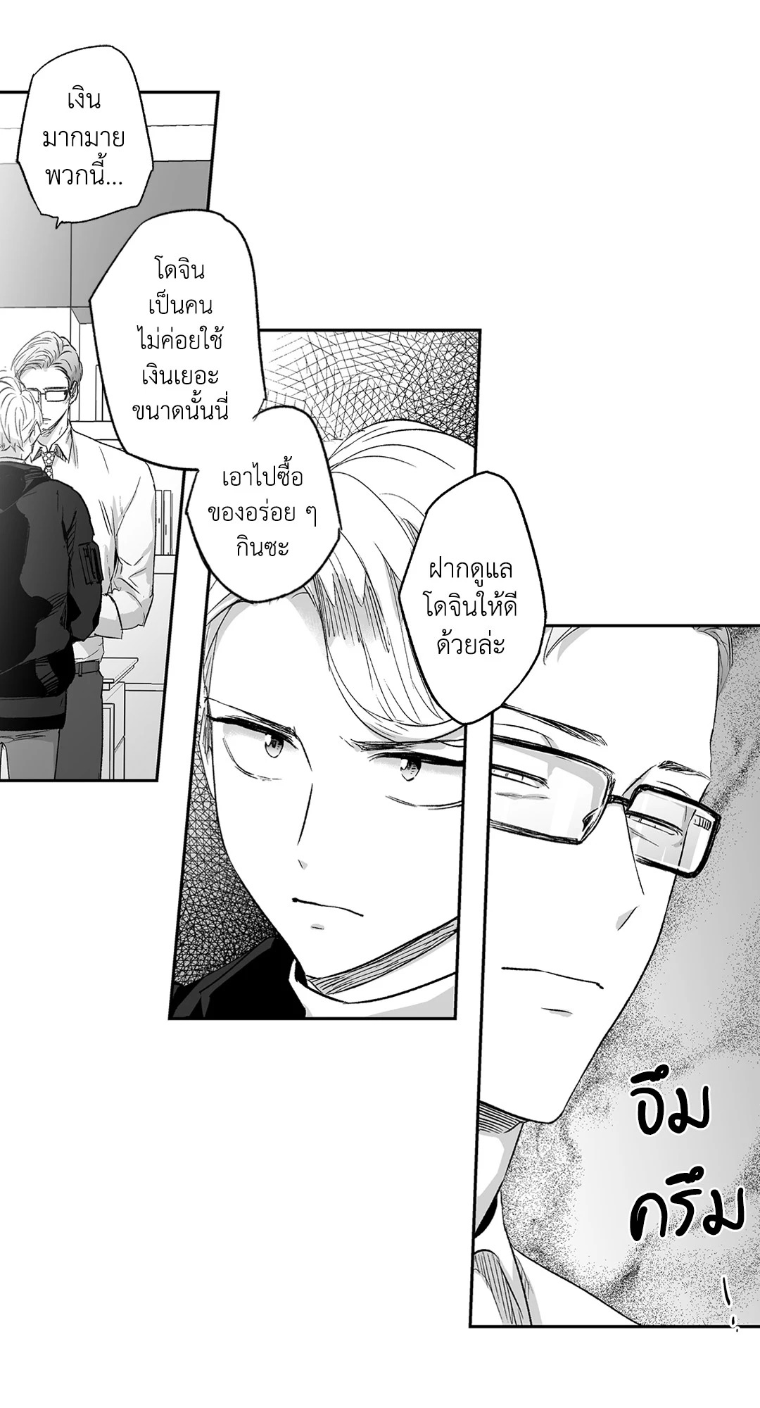 หน้า 14