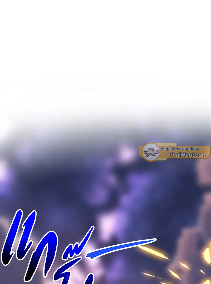 ย้อนเวลามาสู่ขั้นเหนือกว่ามหาจอมเวท | Archmage Transcending Through Regression ตอนที่ 117 - รูปที่ 2