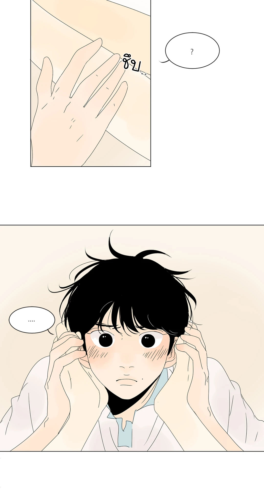 ลีฮีซู ห้อง 2 ตอนที่ 32 - รูปที่ 2