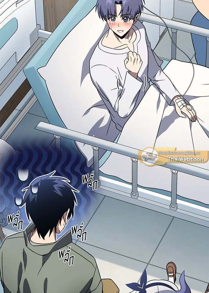 เพลเยอร์ผู้กลับมาในรอบหมื่นปี | After Ten Millenia in Hell ตอนที่ 56 - รูปที่ 2