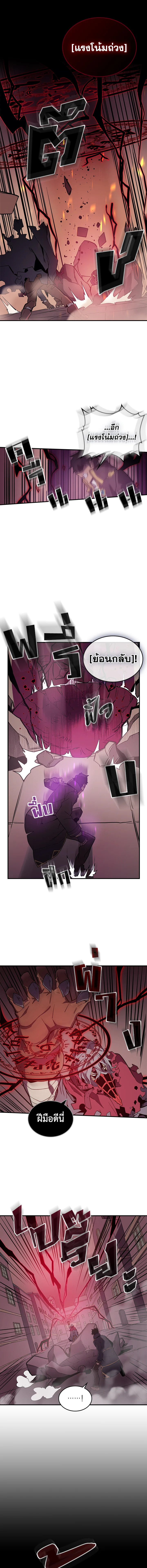 พลังขั้นเทพของจอมเวทจุติใหม่ | A Returner's Magic Should Be Special ตอนที่ 90 - รูปที่ 2
