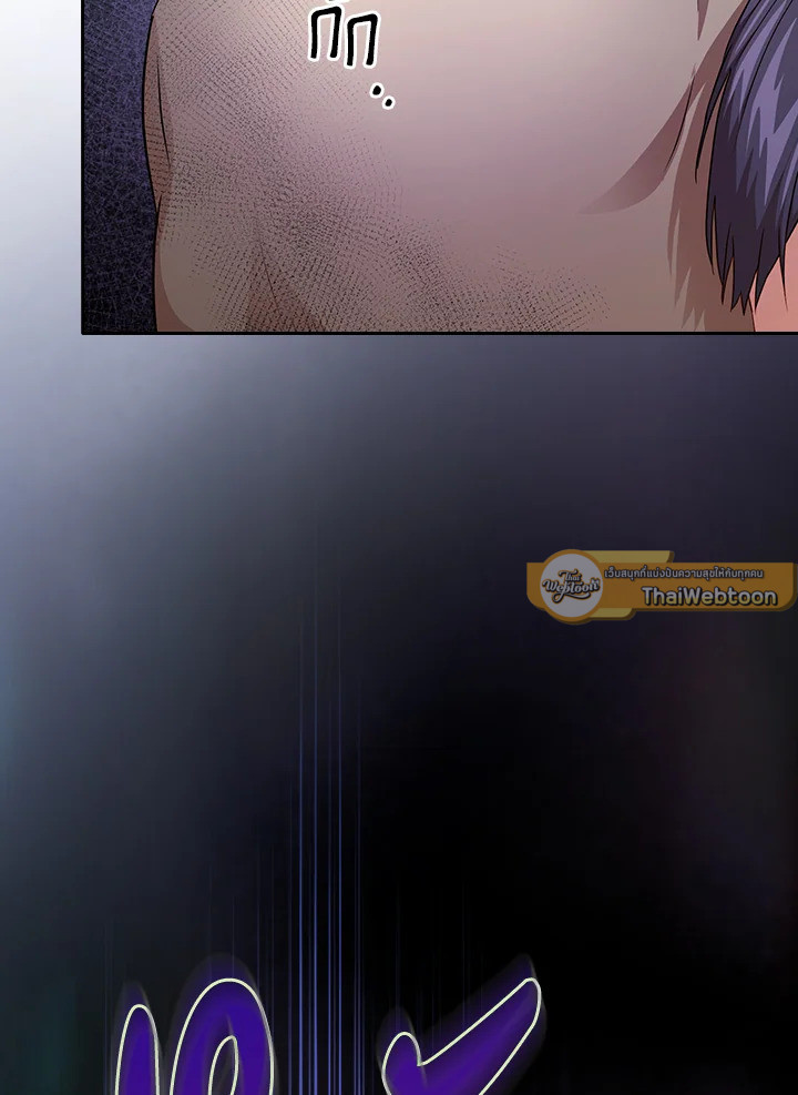 วิธีเอาตัวรอดฉบับนักเวทในโรงเรียนเวทมนตร์ ตอนที่ 61 - รูปที่ 2