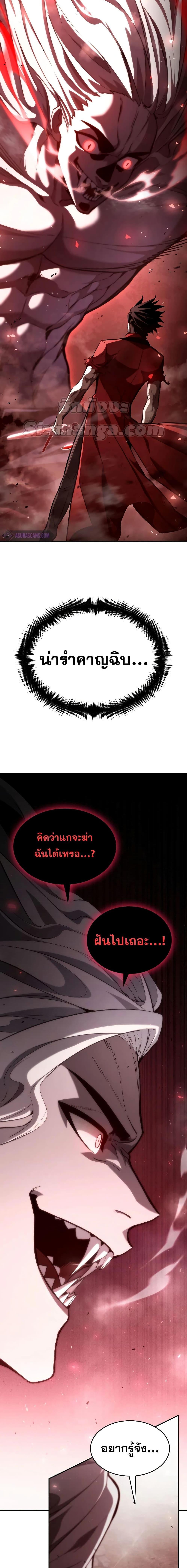 The Boundless Necromancer ตอนที่ 58 - รูปที่ 2