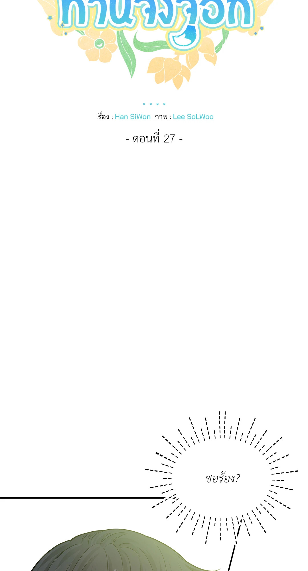 หน้า 22