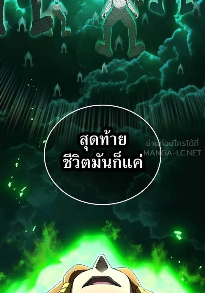 I am the strongest awakeners, recognized by all of the world‘s cheat masters ตอนที่ 35 - รูปที่ 2