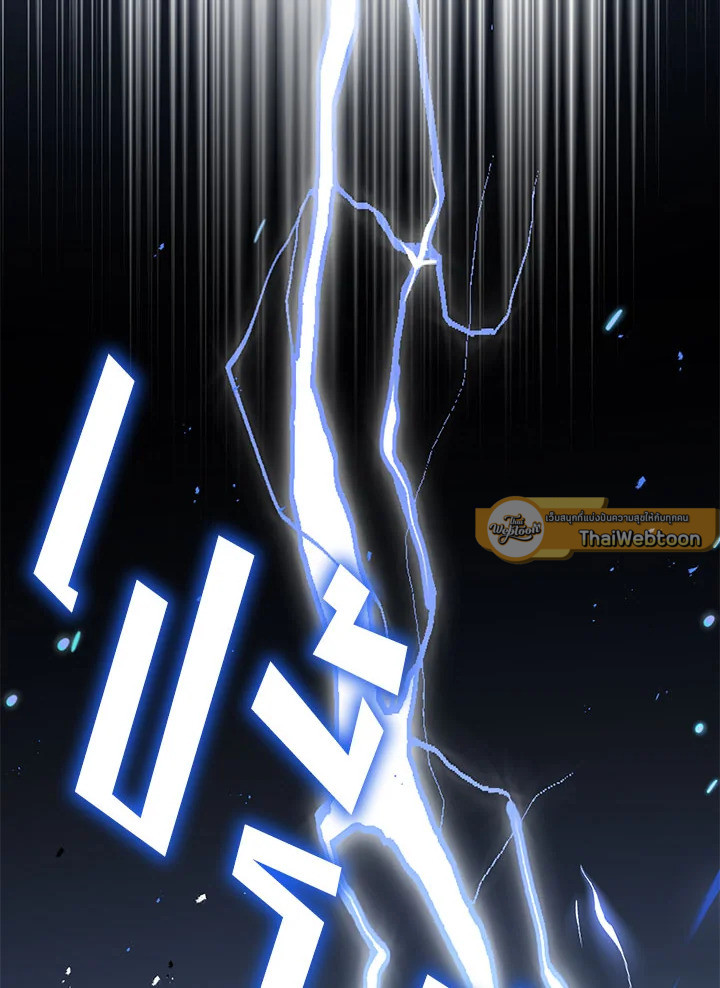 การกลับมาของอัศวินผู้ใช้หอกแห่งยุค | Return of the Legendary Spear Knight ตอนที่ 83 - รูปที่ 2