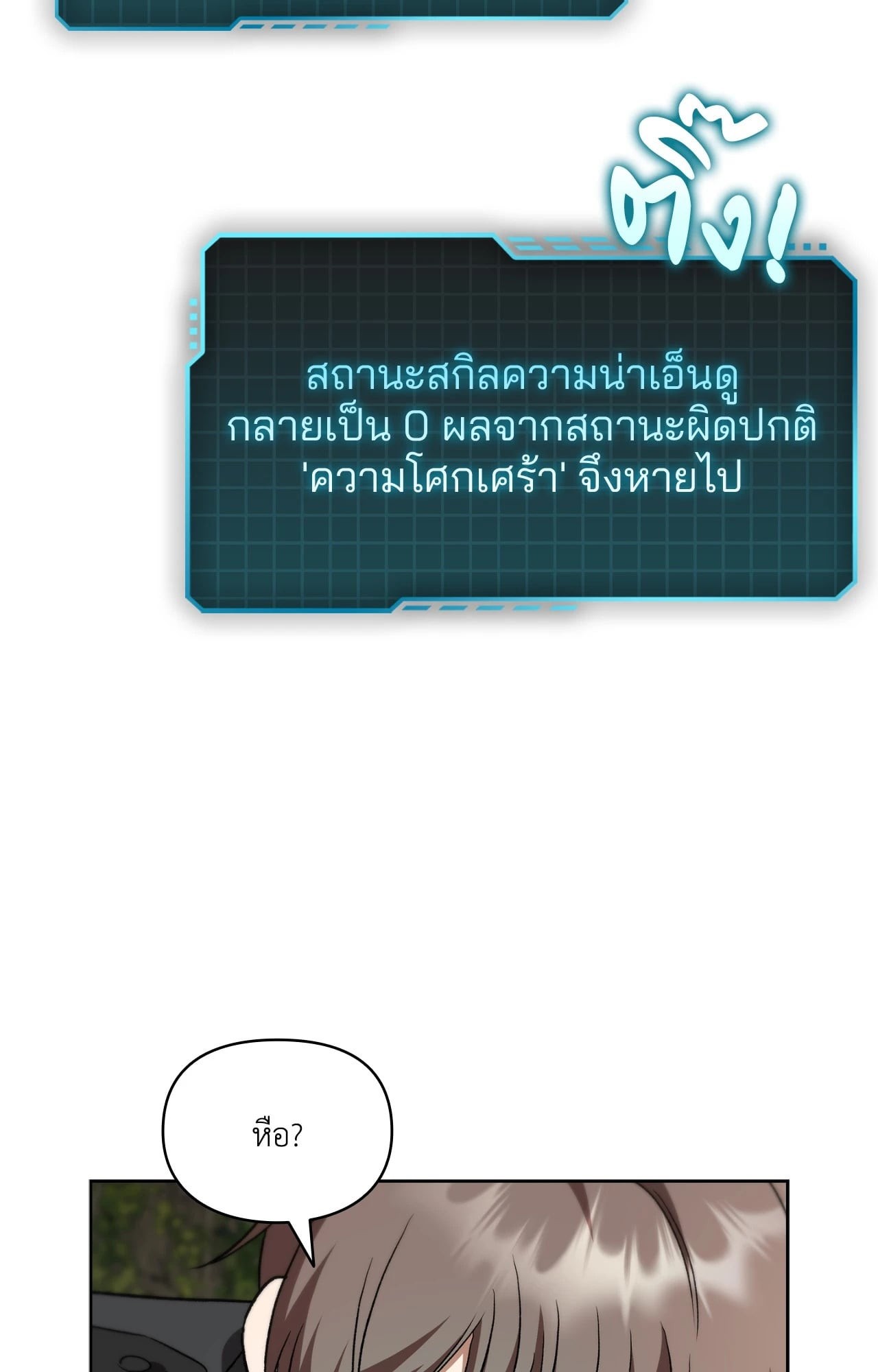 หน้า 79