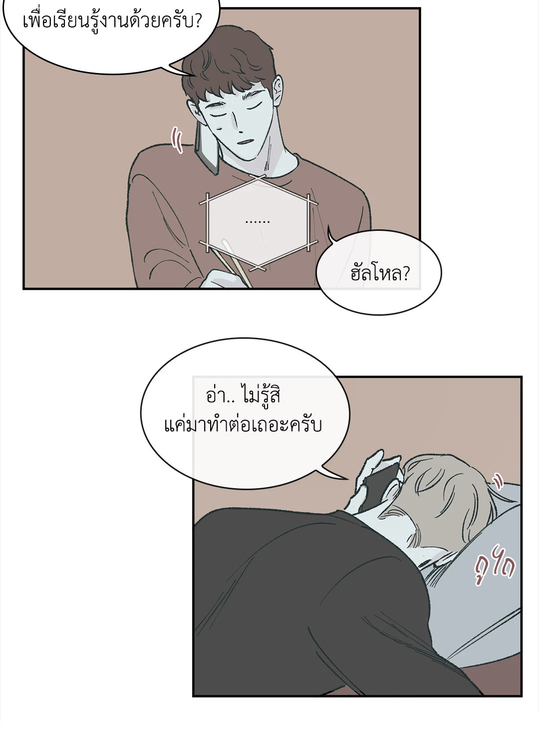 หน้า 20