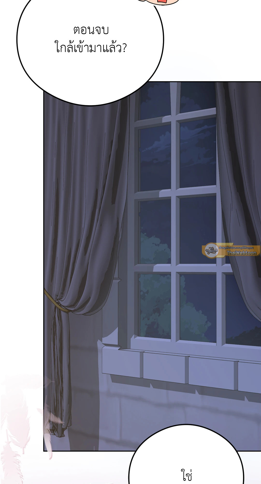 Shall We Let God Do His Will? ตอนที่ 4 - รูปที่ 2