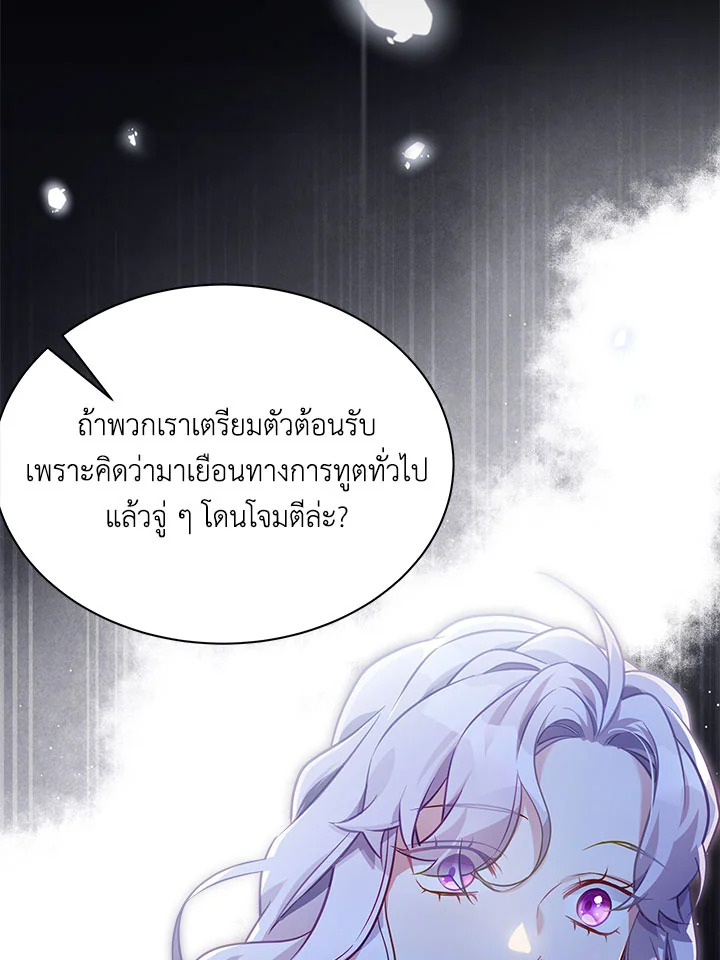 ฉันเป็นแม่เลี้ยงนะ แต่ลูกสาวน่ารักเกินไปแล้ว | I'm a Stepmother But My Daughter Is Just Too Cute! ตอนที่ 123 - รูปที่ 2