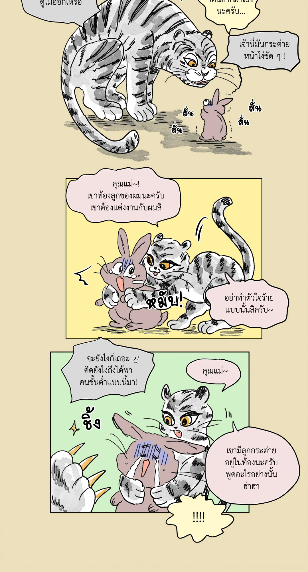 หน้า 23