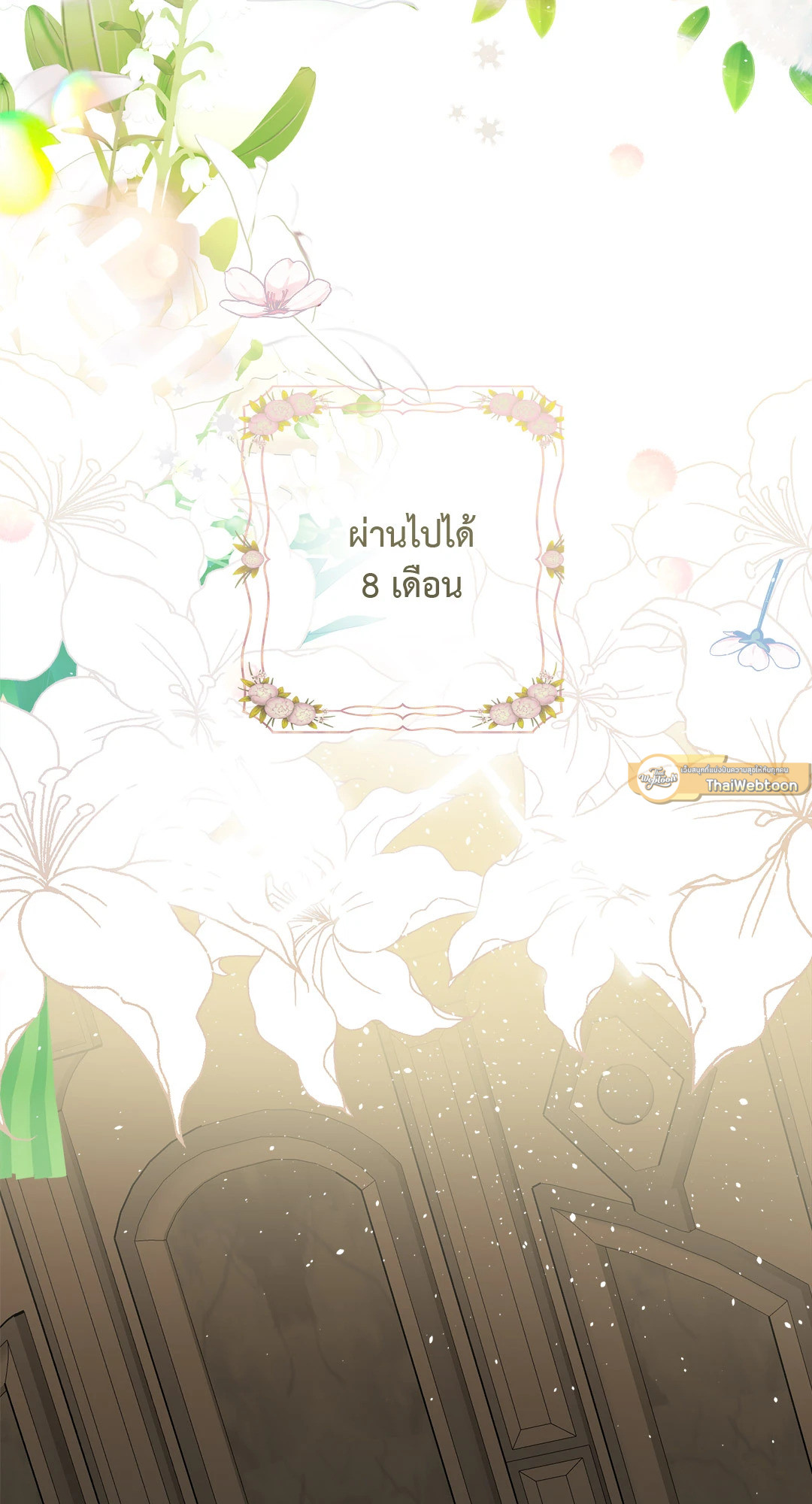 บุปผาแห่งอโลชยา | The Flower of Aloshya ตอนที่ 35 - รูปที่ 2