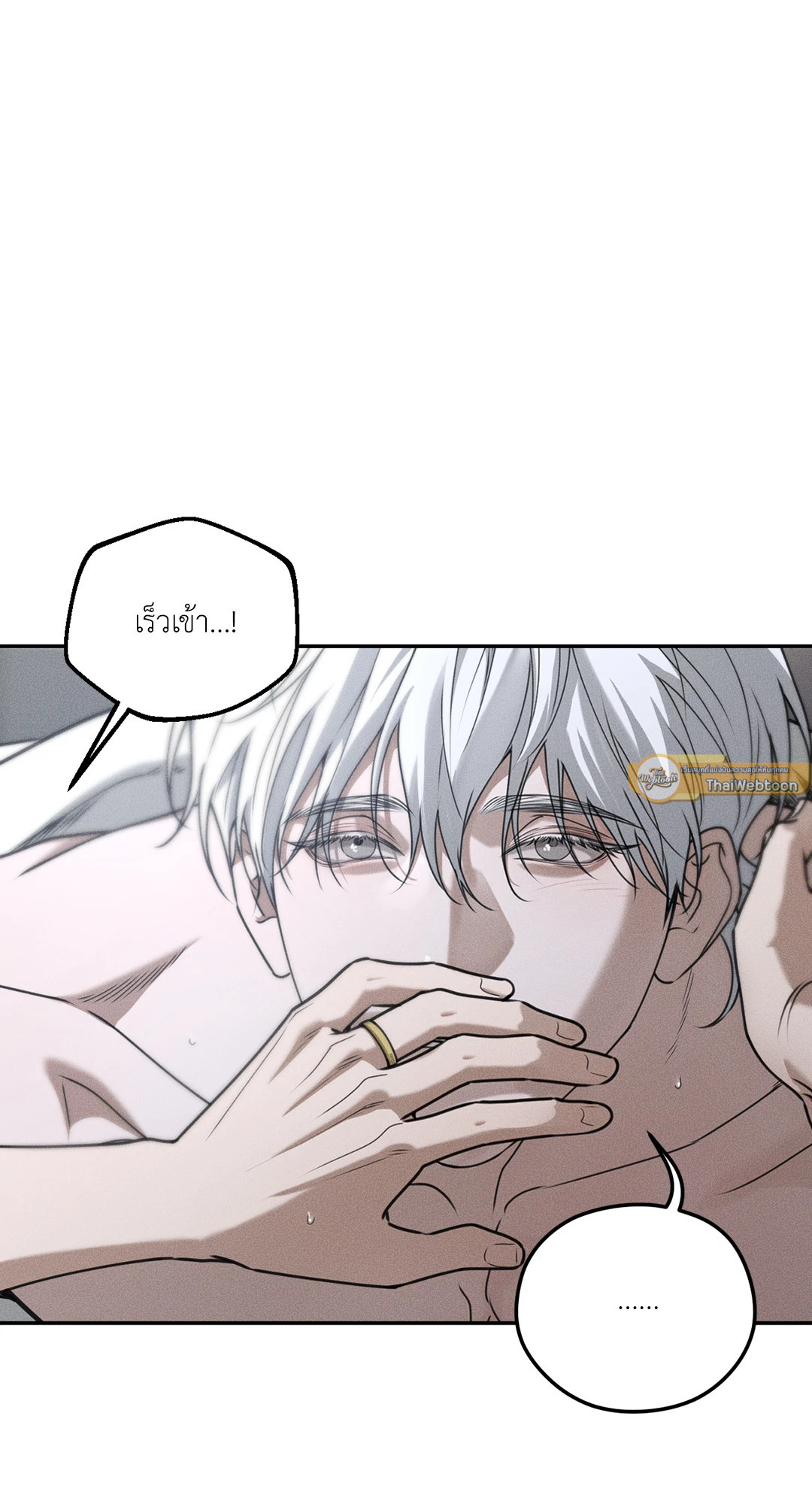 Dear Teddy Bear ตอนที่ 29 - รูปที่ 2