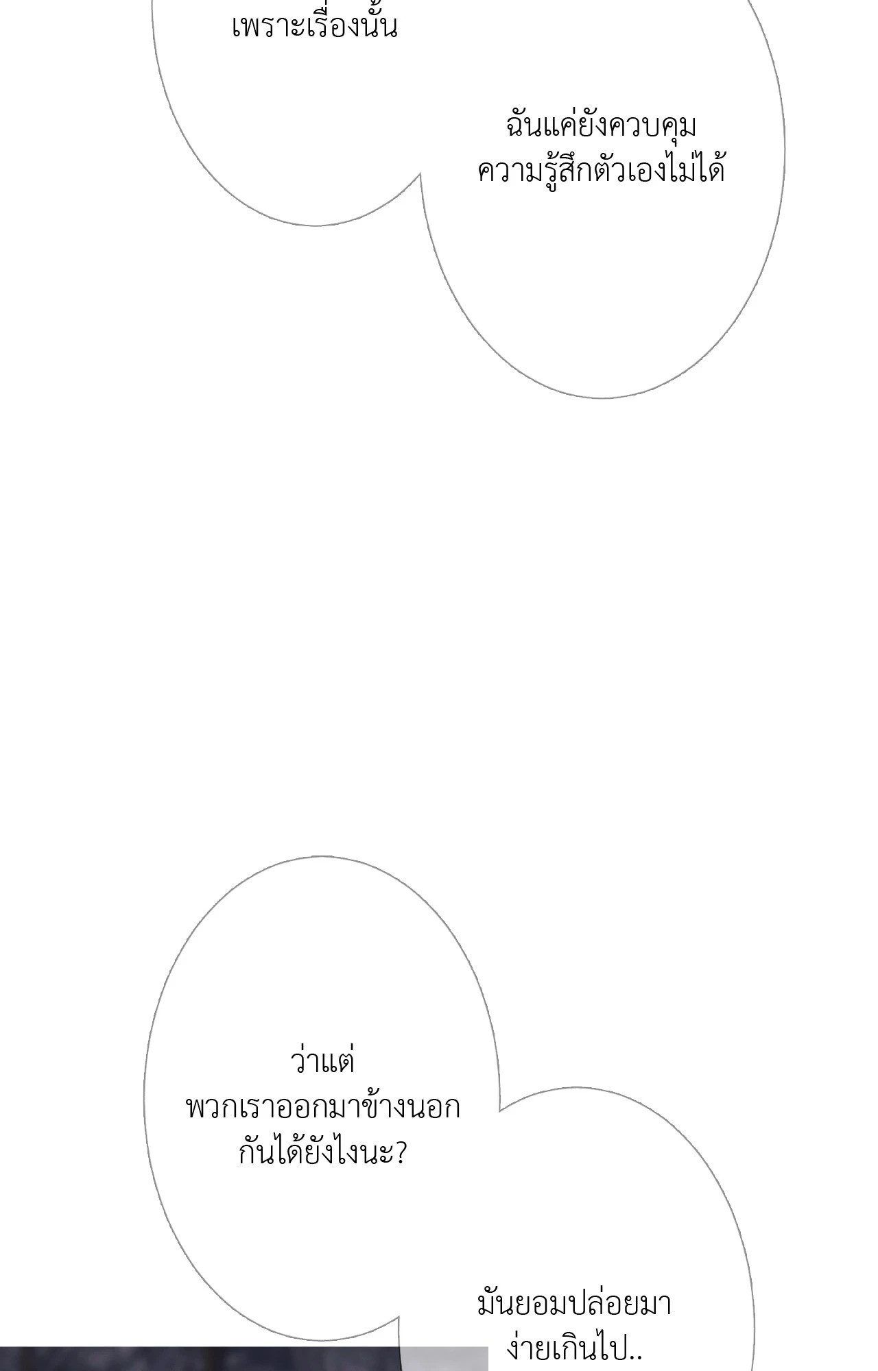 หน้า 256