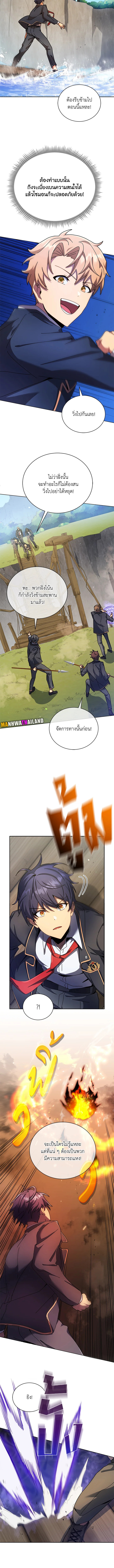 Necromancer Academy’s Genius Summoner ตอนที่ 74 - รูปที่ 2