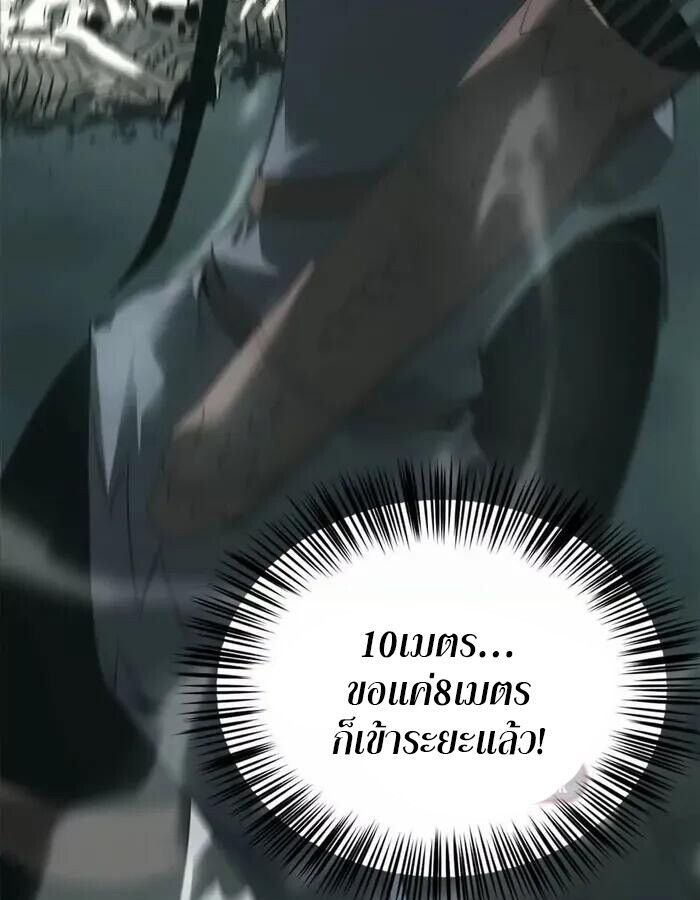 Unparalleled in the Online Gaming World ยอดคน ณ โลกออนไลน์ ตอนที่ 11 - รูปที่ 2