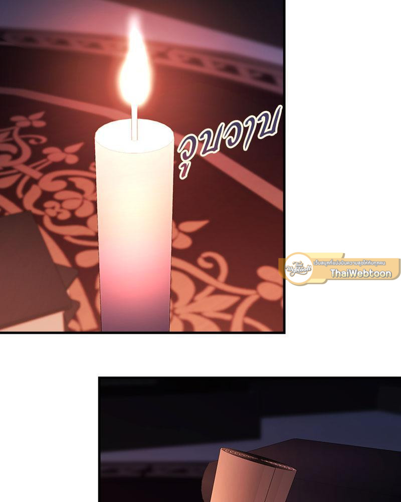 พันธสัญญาชั่วนิรันดร์ | Eternal Covenant ตอนที่ 88 - รูปที่ 2