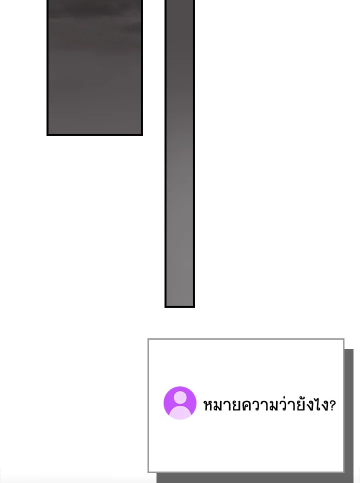 สตรีมเมอร์ยอดนักเวท | Grand Warlock Streamer ตอนที่ 130 - รูปที่ 2