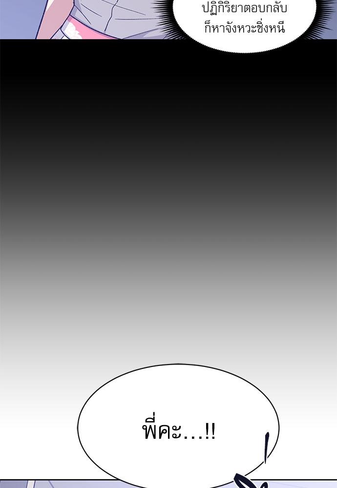 Candy man (R+) ตอนที่ 17 - รูปที่ 2