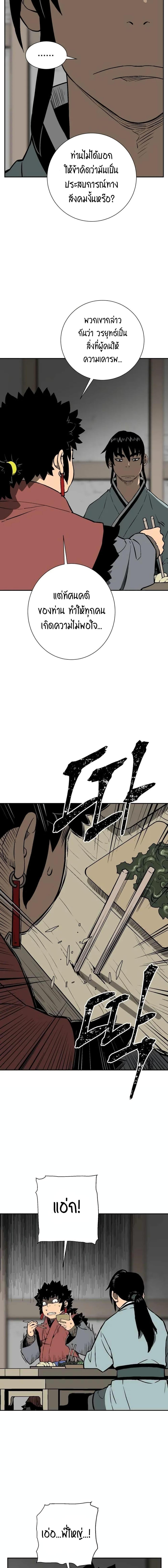 Tales of A Shinning Sword ตอนที่ 24 - รูปที่ 2